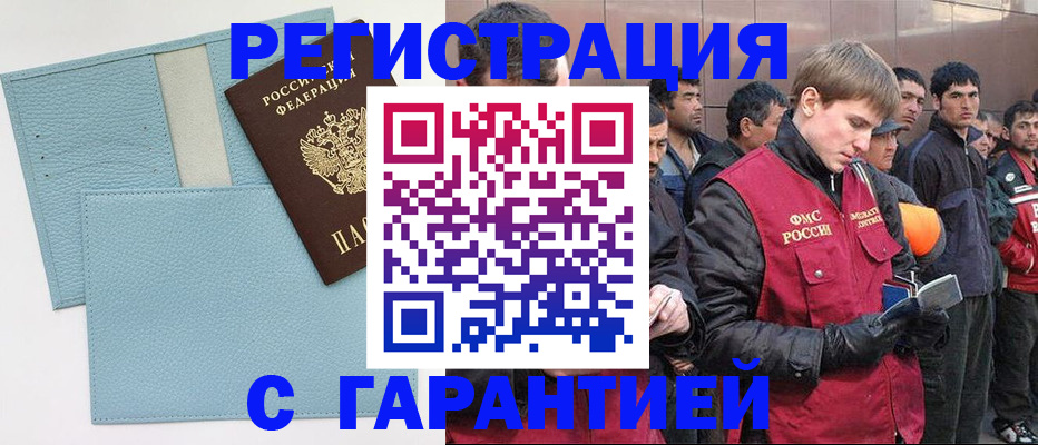 временная регистрация для школы в Симе