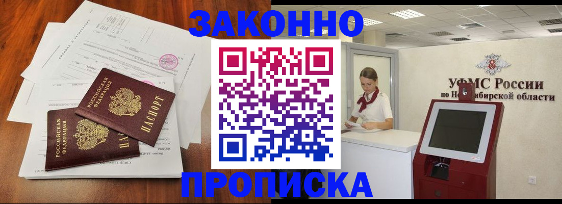 где прописаться в Симе