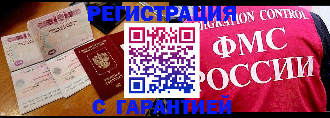 прописка гарантия в Симе