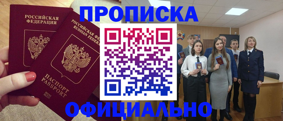 временная регистрация купить в Симе