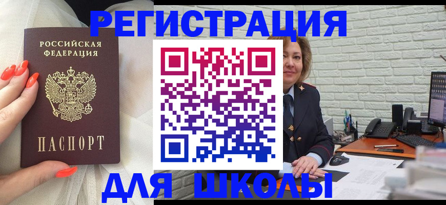 прописка для работы в Симе