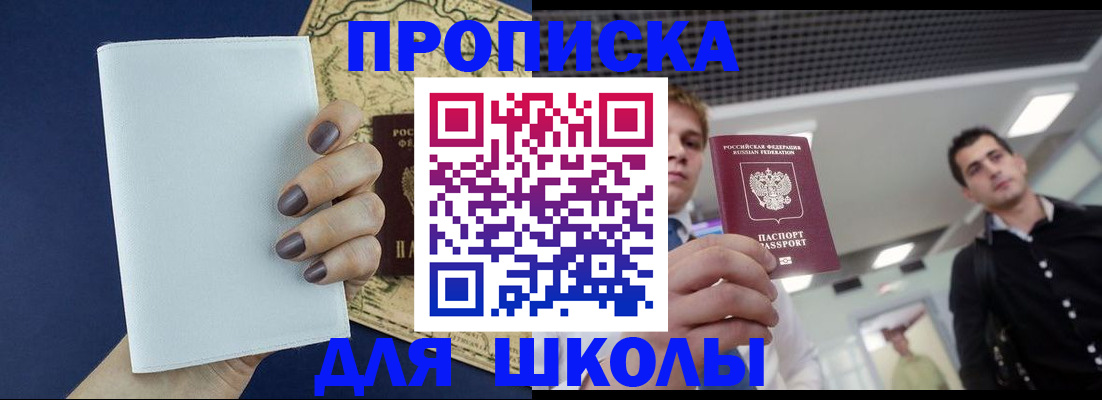 прописка поиск в Симе