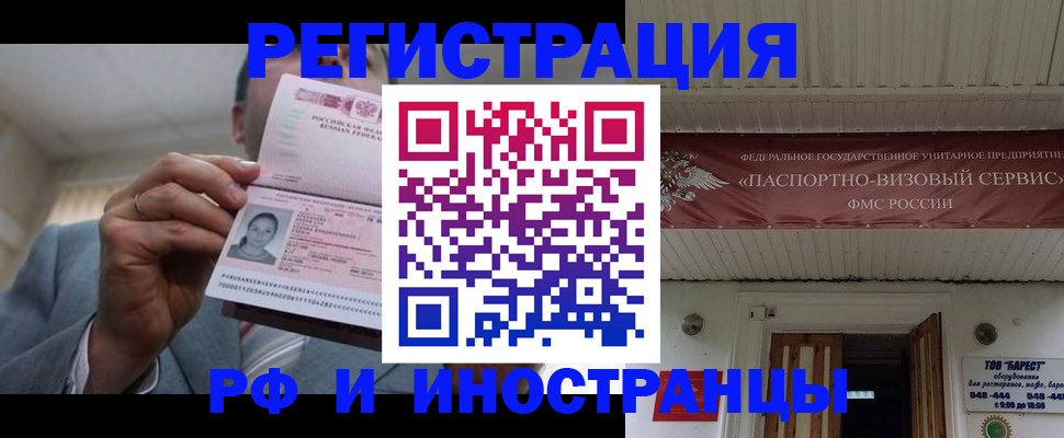 прописка для военкомата в Симе