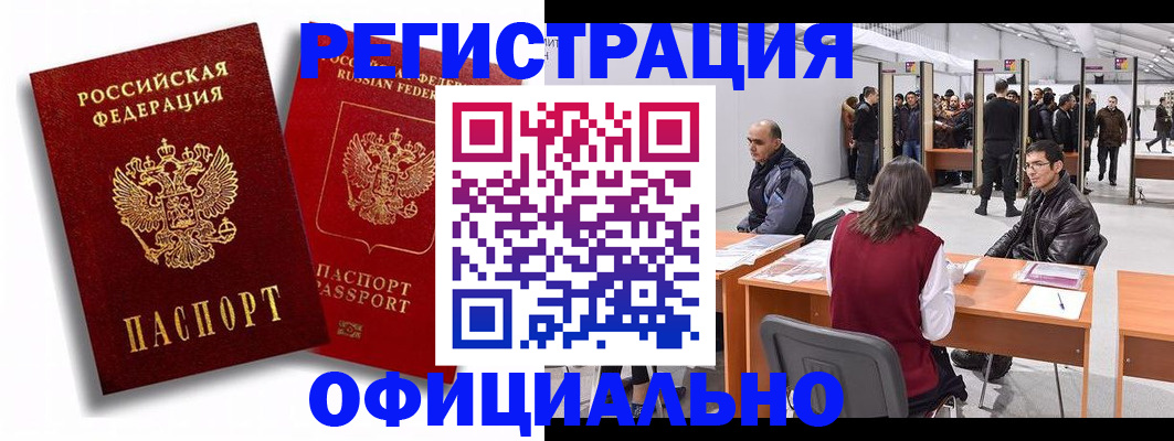 прописка для кредита в Симе